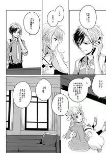Page 29 of Rakka Ryuusui - preview thumbnail