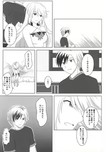 Page 39 of Rakka Ryuusui - preview thumbnail
