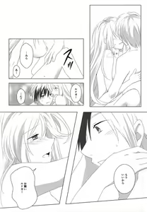 Page 51 of Rakka Ryuusui - preview thumbnail