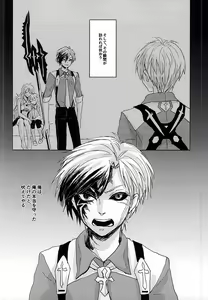 Page 65 of Rakka Ryuusui - preview thumbnail