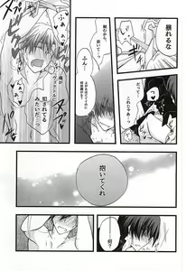Page 30 of イケナイ社長室 - preview thumbnail
