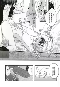 Page 34 of イケナイ社長室 - preview thumbnail