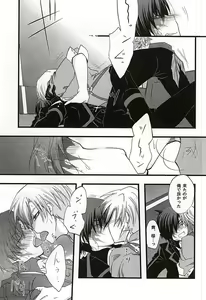 Page 8 of イケナイ社長室 - preview thumbnail