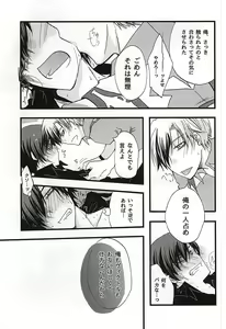 Page 10 of イケナイ社長室 - preview thumbnail