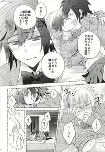 Page 16 of Josou Danshi Melancholy - preview thumbnail