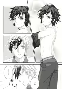 Page 5 of Sweet Sweet Bathroom - preview thumbnail