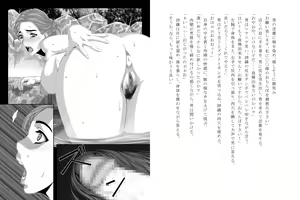 Page 13 of Gokuraku Ryokan - preview thumbnail