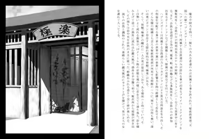 Page 4 of Gokuraku Ryokan - preview thumbnail