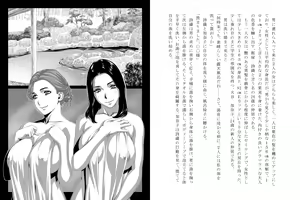 Page 5 of Gokuraku Ryokan - preview thumbnail