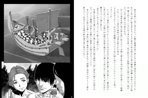 Page 8 of Gokuraku Ryokan - preview thumbnail