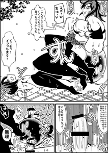 Page 6 of Mesugumo ga Osu no Chou o Hoshoku Suru Manga - preview thumbnail
