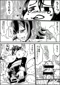 Page 9 of Mesugumo ga Osu no Chou o Hoshoku Suru Manga - preview thumbnail