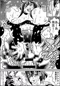 Page 10 of Mesugumo ga Osu no Chou o Hoshoku Suru Manga - preview thumbnail