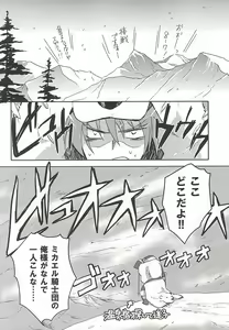 Page 21 of Otanoshimi wa Korekara da!! - preview thumbnail