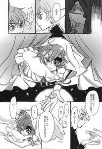 Page 20 of Satou Kashi to Akuma - preview thumbnail