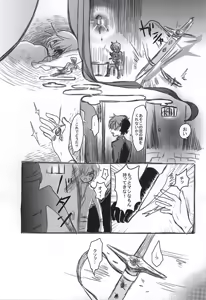 Page 22 of Satou Kashi to Akuma - preview thumbnail