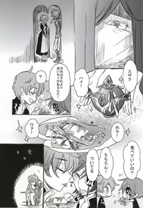 Page 26 of Satou Kashi to Akuma - preview thumbnail