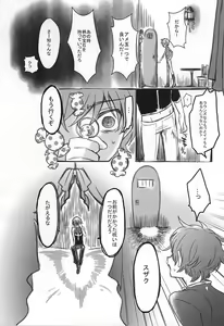 Page 28 of Satou Kashi to Akuma - preview thumbnail