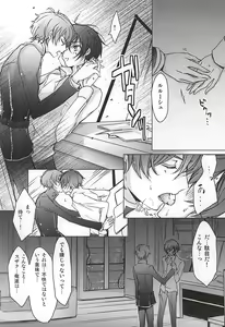 Page 3 of Atsui hi no Owari ni - preview thumbnail