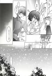 Page 4 of Atsui hi no Owari ni - preview thumbnail