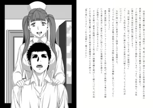 Page 5 of "Shinryou Naika ~Sei Shorika~" - preview thumbnail