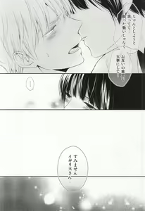 Page 21 of Gaman suru Bekarazu. - preview thumbnail