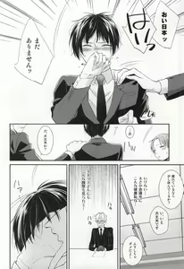 Page 9 of Gaman suru Bekarazu. - preview thumbnail
