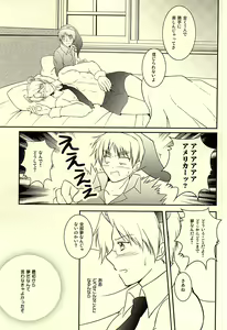 Page 16 of Amepai Log - preview thumbnail