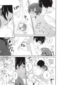 Page 25 of Oshiete Oyabun - preview thumbnail