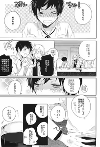 Page 3 of Oshiete Oyabun - preview thumbnail