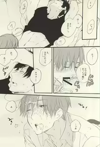 Page 12 of Yasashiku Hodoite - preview thumbnail