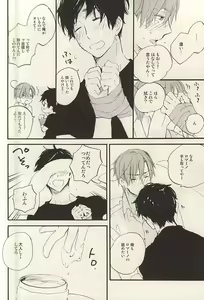 Page 13 of Yasashiku Hodoite - preview thumbnail