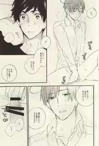 Page 14 of Yasashiku Hodoite - preview thumbnail