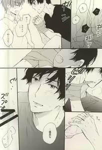 Page 17 of Yasashiku Hodoite - preview thumbnail