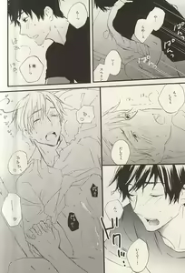 Page 19 of Yasashiku Hodoite - preview thumbnail