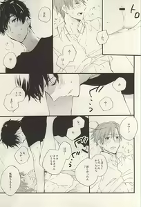 Page 20 of Yasashiku Hodoite - preview thumbnail