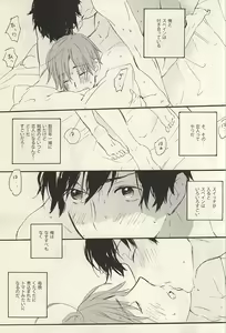 Page 2 of Yasashiku Hodoite - preview thumbnail