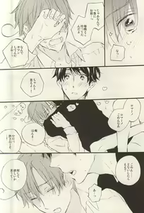 Page 21 of Yasashiku Hodoite - preview thumbnail