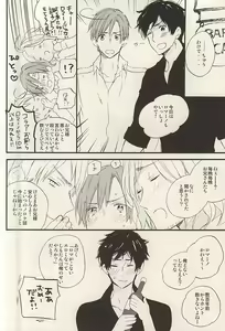 Page 23 of Yasashiku Hodoite - preview thumbnail