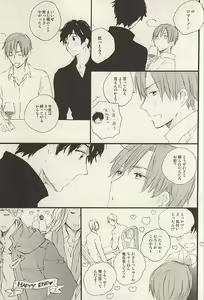 Page 24 of Yasashiku Hodoite - preview thumbnail