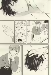 Page 26 of Yasashiku Hodoite - preview thumbnail