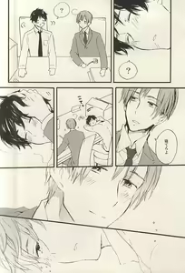 Page 27 of Yasashiku Hodoite - preview thumbnail