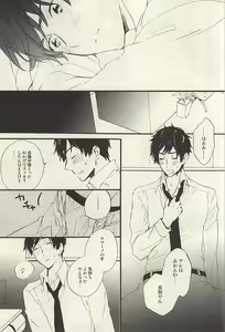 Page 28 of Yasashiku Hodoite - preview thumbnail