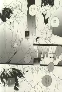 Page 29 of Yasashiku Hodoite - preview thumbnail
