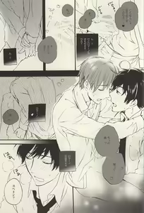 Page 30 of Yasashiku Hodoite - preview thumbnail