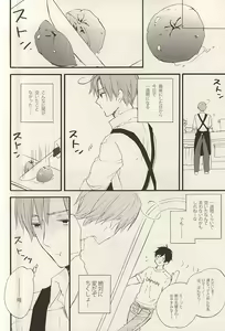 Page 3 of Yasashiku Hodoite - preview thumbnail