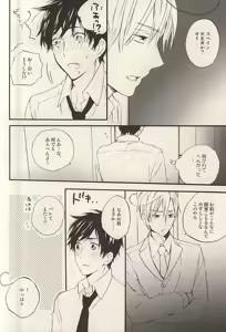 Page 31 of Yasashiku Hodoite - preview thumbnail