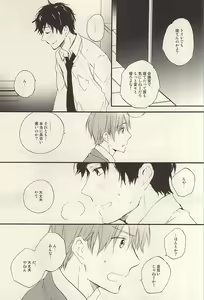 Page 32 of Yasashiku Hodoite - preview thumbnail