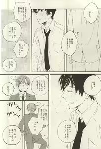 Page 33 of Yasashiku Hodoite - preview thumbnail