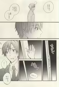 Page 34 of Yasashiku Hodoite - preview thumbnail